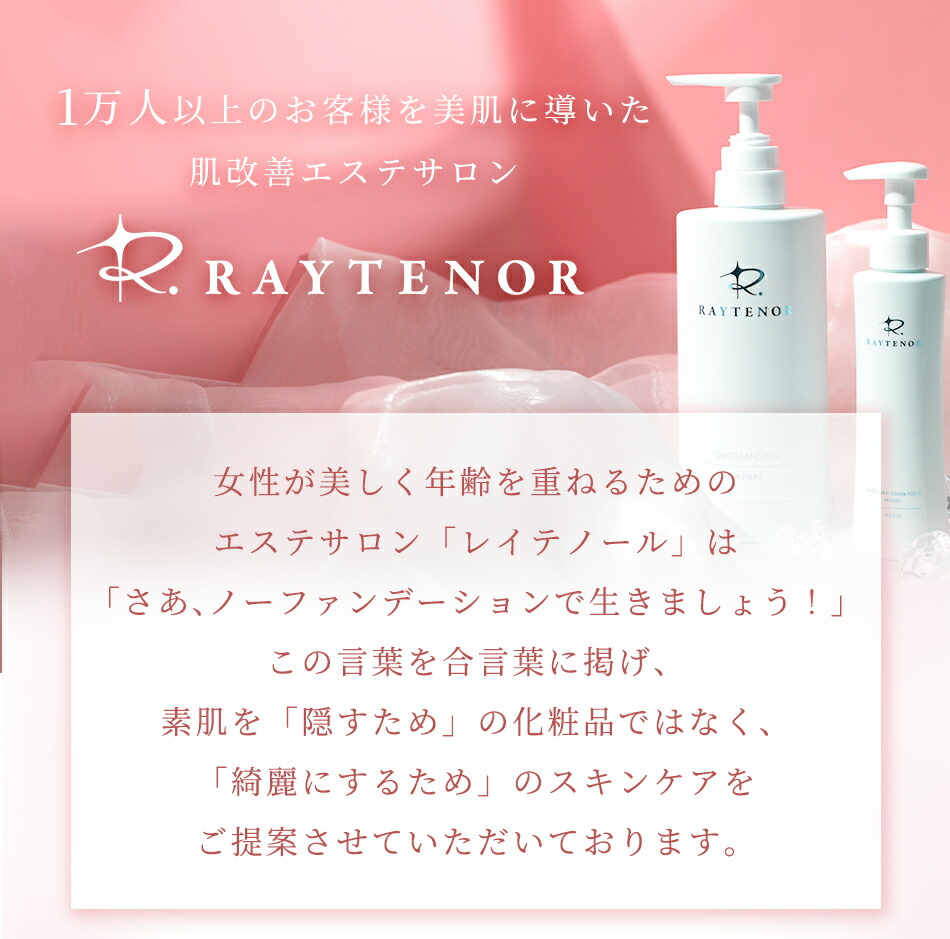 楽天市場】レイテノール クレンジングジェル 毛穴 大容量 角栓 無添加