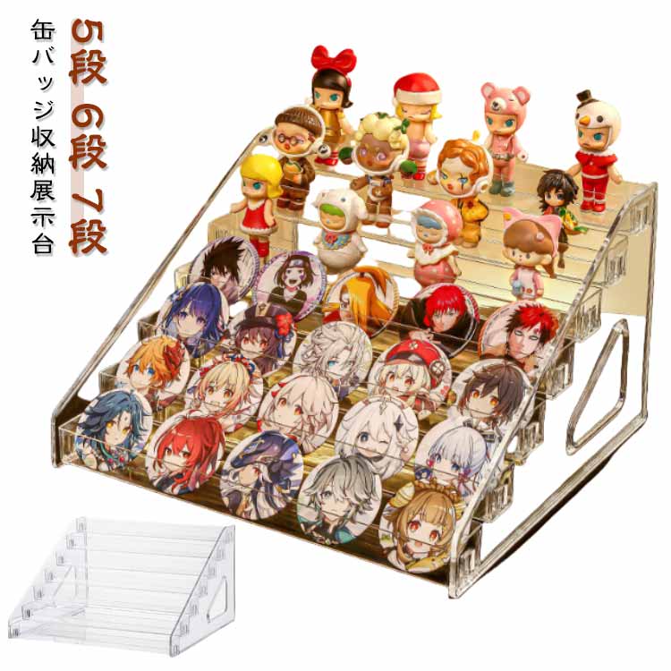 楽天市場】スタンド付き アクスタ 6段 コレクションケース 5段 缶