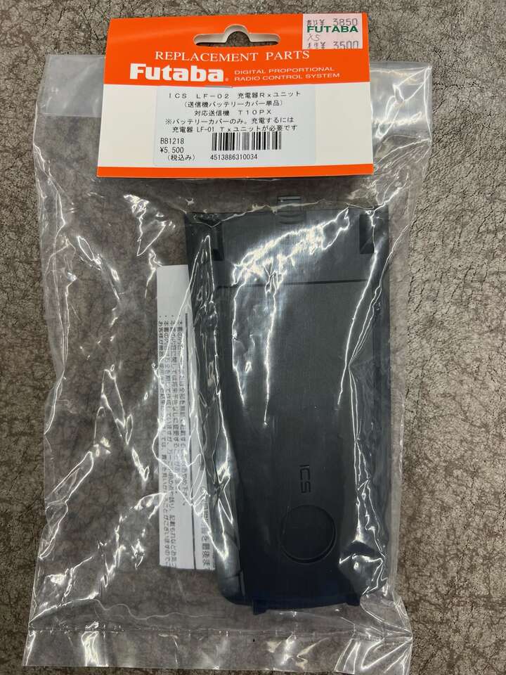 楽天市場】【ネコポス対応】フタバ(Futaba)/BB1218/LF-02 T10PX専用非