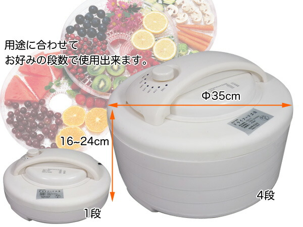 楽天市場】食品乾燥機ドライフード工房 FDS-77 ドライフードメーカー