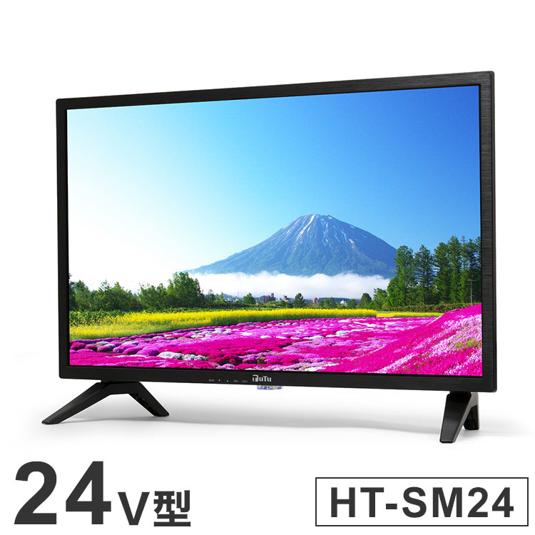チューナーレス テレビ24インチ」の人気商品一覧 | 安い商品を通販