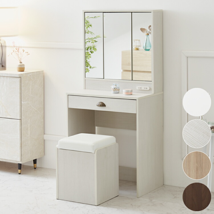 両袖ドレッサー(ドレッサー コナ2 WH) ニトリ 【配送員設置】 【5年保証】