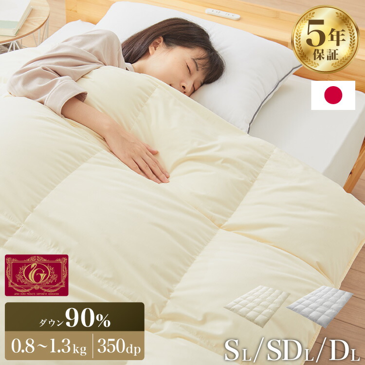 楽天市場】ホワイトダウン93% ロイヤルゴールドラベル 国産 羽毛布団の通販