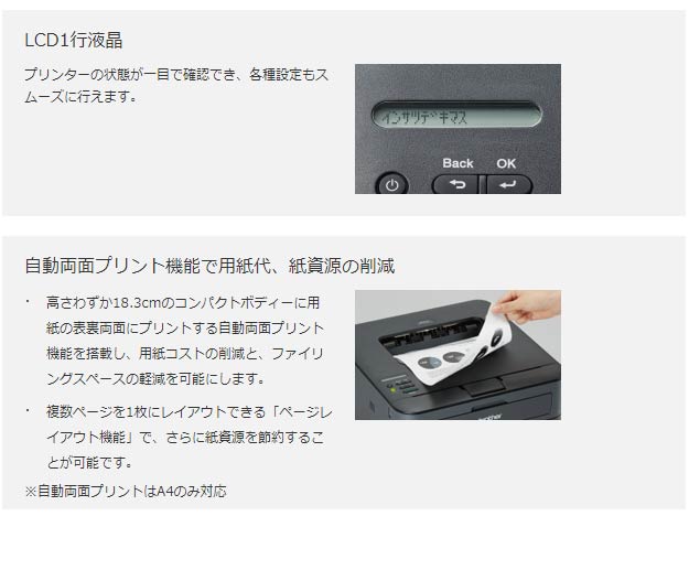楽天市場】ブラザー brother レーザープリンター HL-L2365DW【送料無料