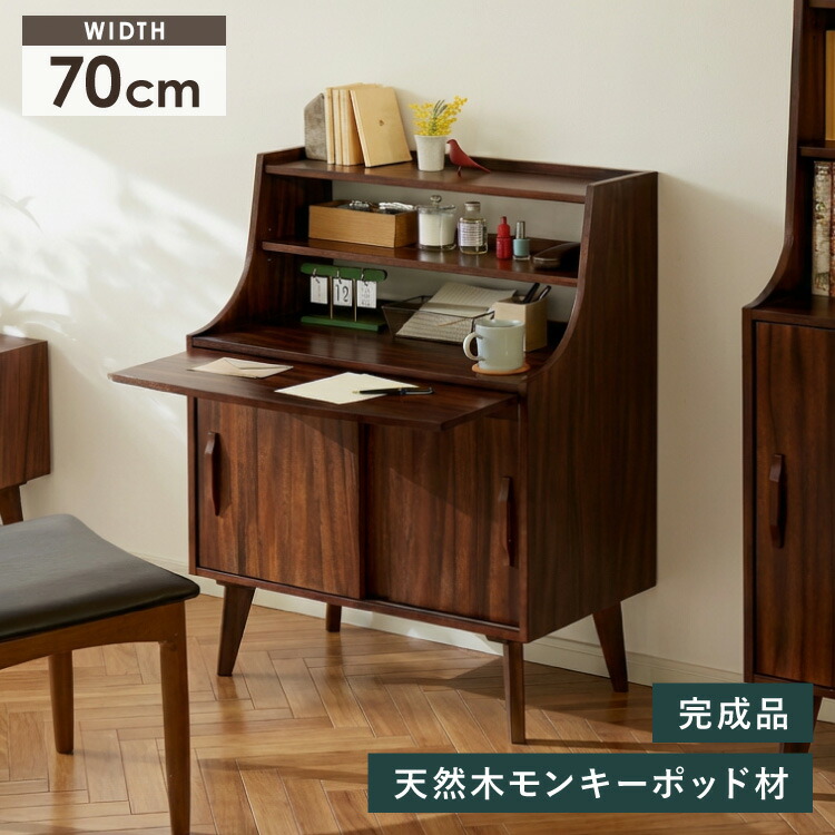 楽天市場】鍵付き キャビネット（ライティングビューロー｜デスク