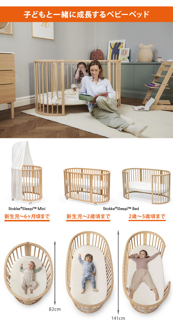 楽天市場】ストッケ スリーピー SLLEPI ベッド 専用マットレス付き