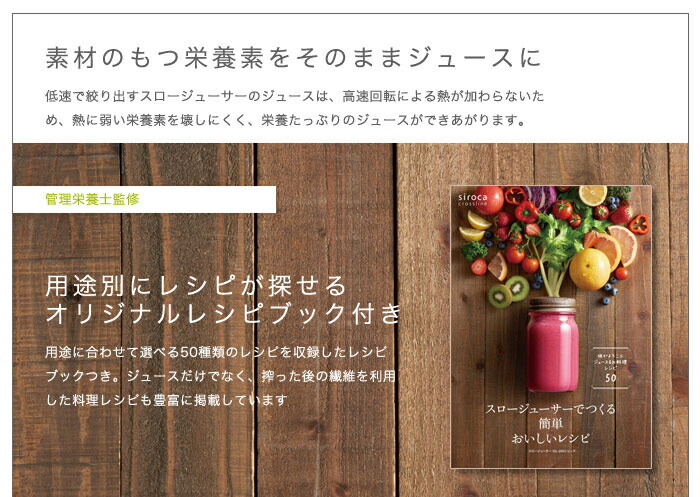 楽天市場】スロージューサー siroca シロカ SSJ-201 siroca crossline
