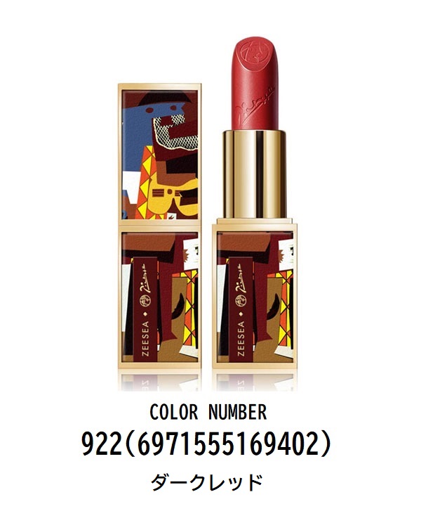 楽天市場】ZEESEA ズーシー × ピカソ ベルベットマットリップ