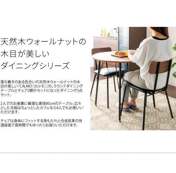 楽天市場】ダイニングチェア CALMO(カルモ) 2脚セット ダイニング
