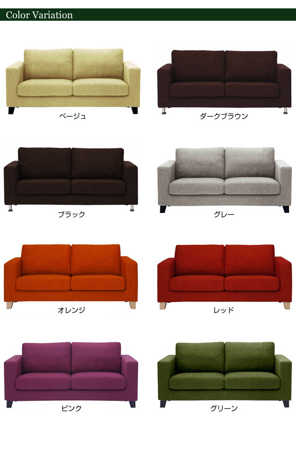 楽天市場】ソファ3P(脚付き) ソファー 3人掛け 野田産業 88シリーズ