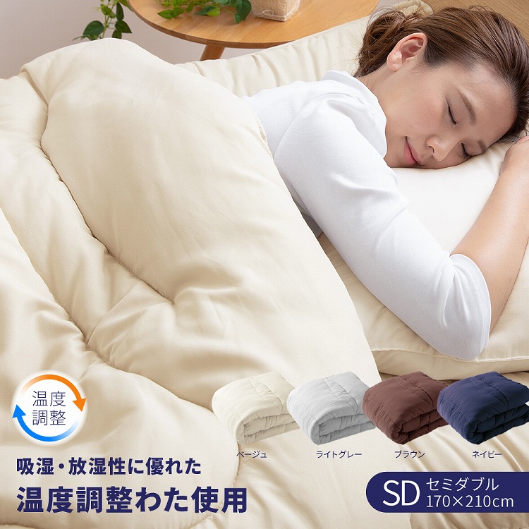 楽天市場】ニトリ 温度調整掛け布団 セミダブルの通販