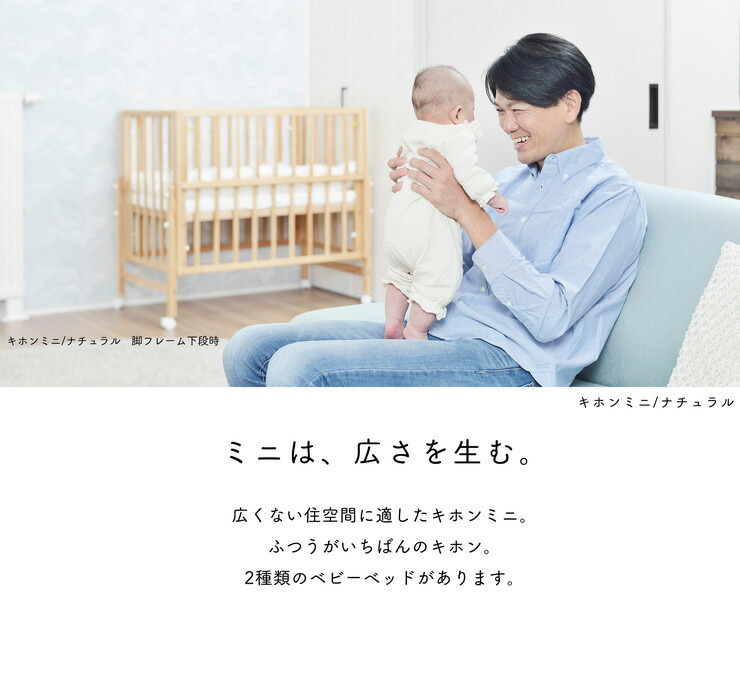 楽天市場】yamatoya (大和屋) キホン ミニ ベビーベッド 高さ調整可能