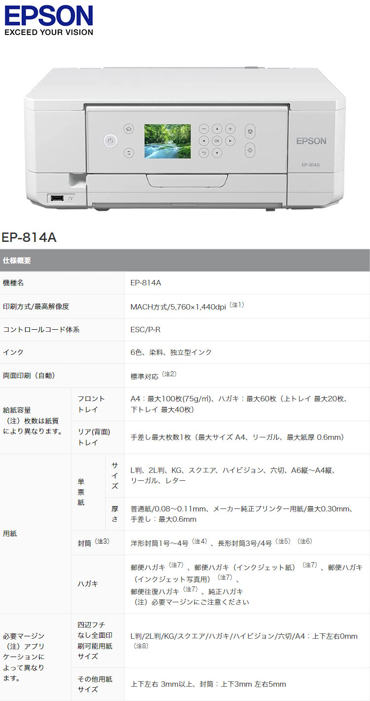 楽天市場】EPSON インクジェット複合機 カラリオ EP-814A エプソン