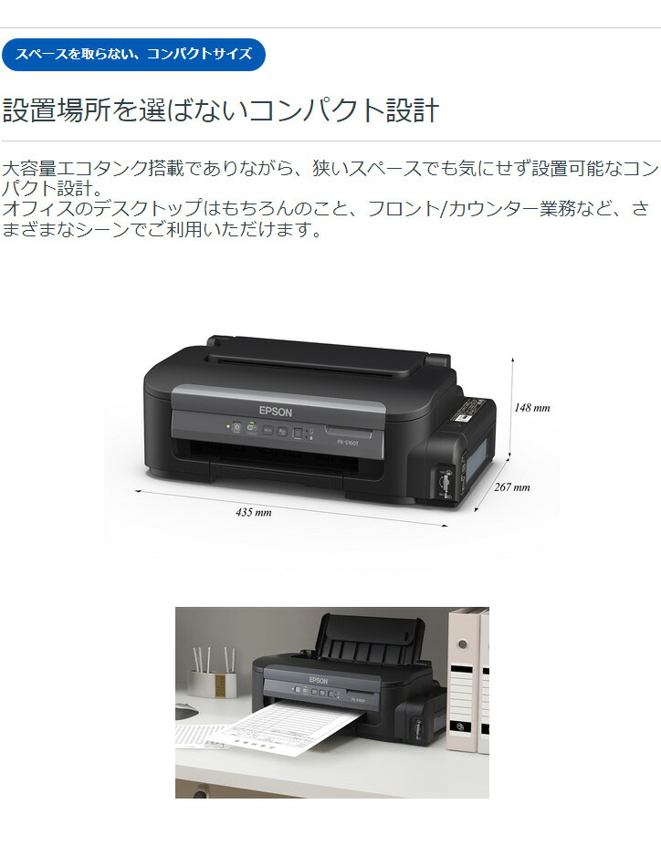 楽天市場】エプソン モノクロ A4 インクジェットプリンター 白黒 単色