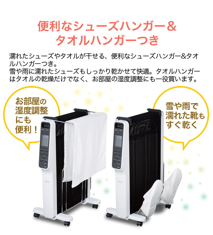 楽天市場】siroca シロカ 速暖マイカヒーター タオルハンガー シューズ