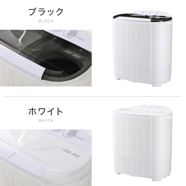 楽天市場】二槽式洗濯機 3.6kg 脱水付き 二層式洗濯機 小型洗濯機 二層
