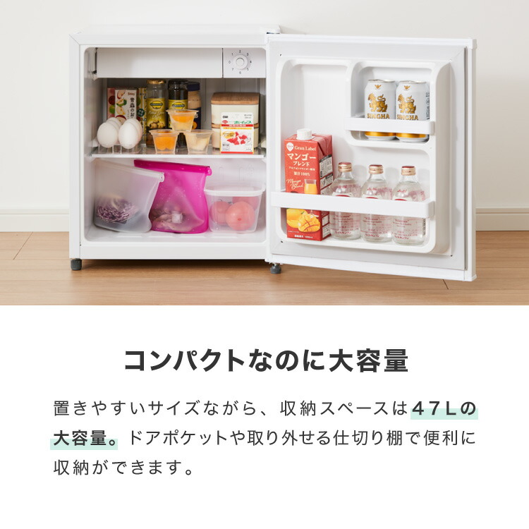 楽天市場】1ドア冷蔵庫 47L 自動霜取り機能付 左右開き 一人暮らし