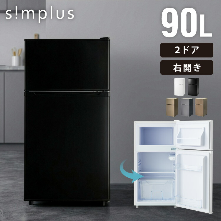 楽天市場】2ドア 冷蔵庫 小型（メーカーシンプラス）（冷蔵庫・冷凍庫