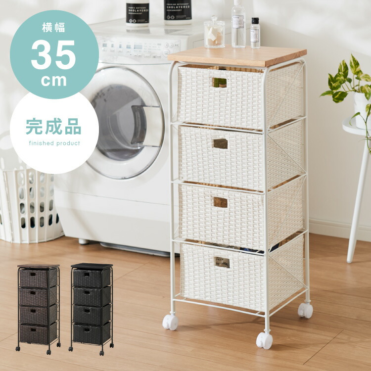 楽天市場】サニタリー チェスト 幅35cmの通販