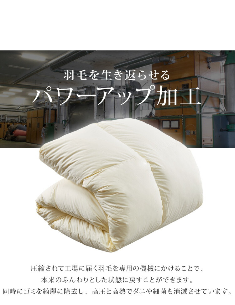 楽天市場】日本製 羽毛ふとん キング 最高ランクプレミアムゴールド