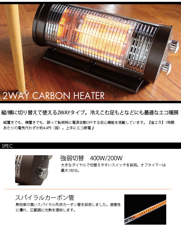 楽天市場】カーボンヒーター 電気代 暖房 APIX アピックス 2WAカーボン