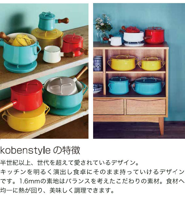 楽天市場】ダンスク 鍋 コベンスタイル DANSK ミニココット ホーロー鍋