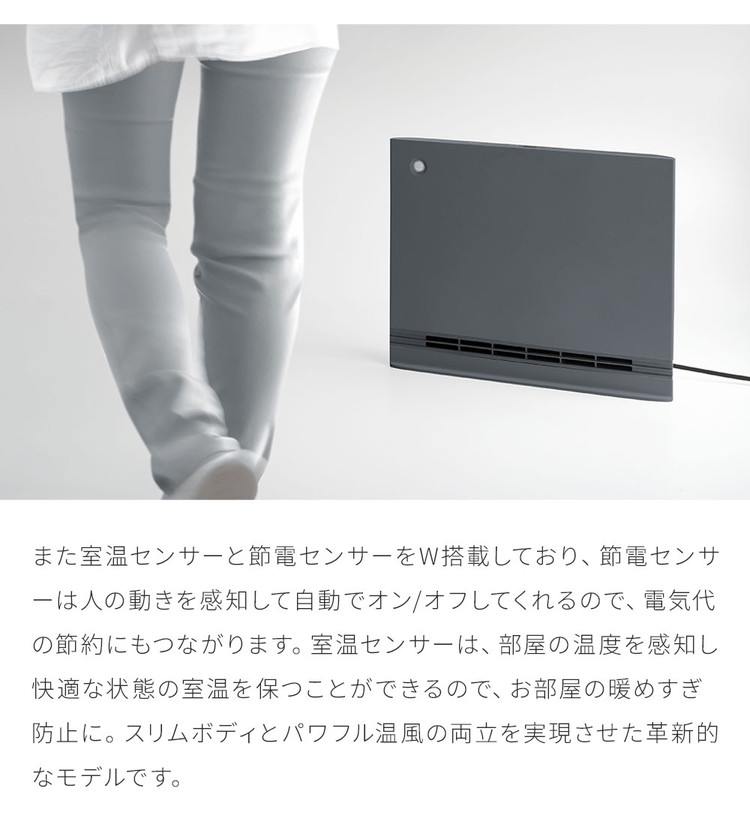 楽天市場】節電/室温センサー付 大風量パネルセラミックヒーター 節電