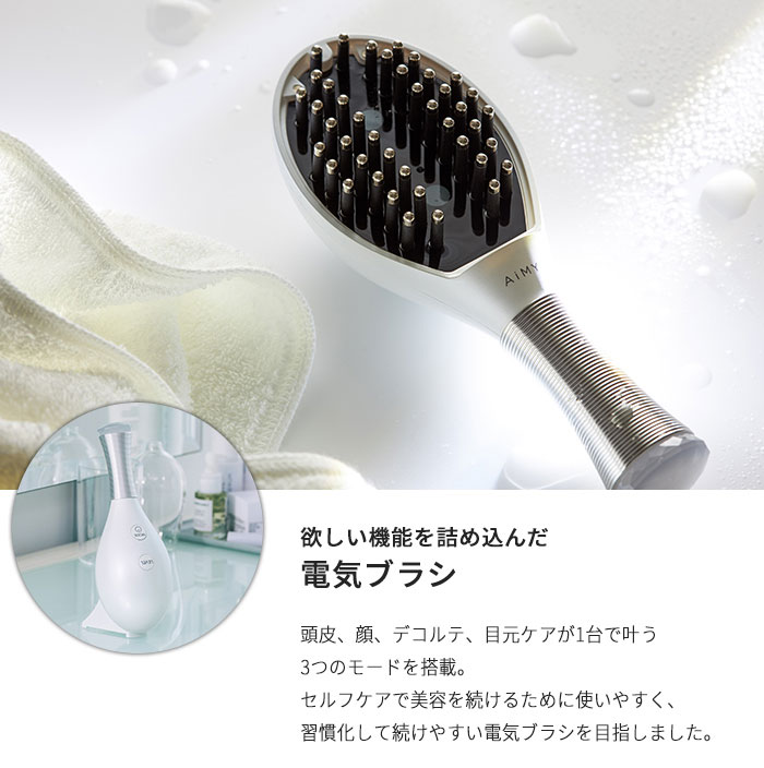 楽天市場】AiMY エイミー ビーブラッシュ BEE BRUSH 電気ブラシ ブラシ