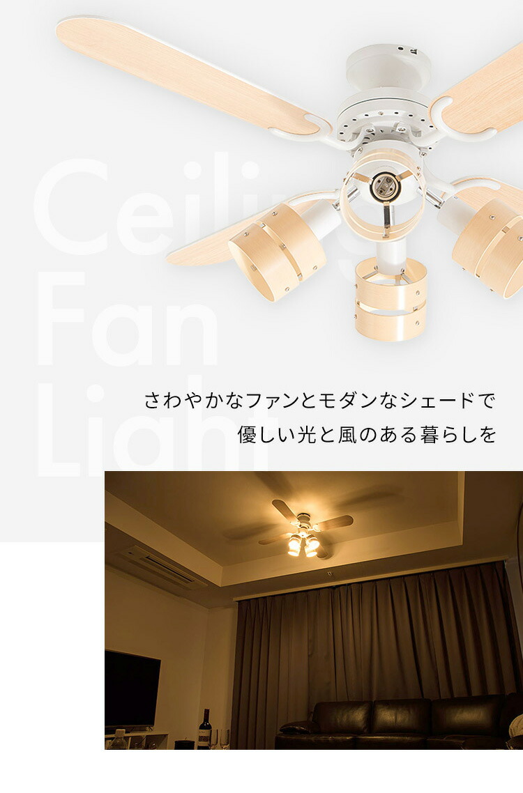 楽天市場】シーリングファンライト プライウッド 42インチシーリング