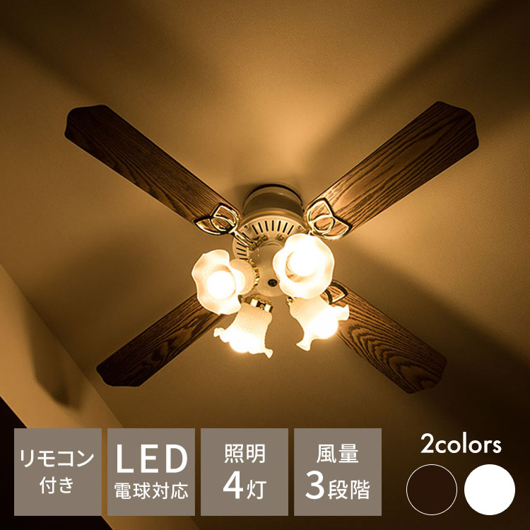 楽天市場】シーリングファンライト 42インチシーリングファン リモコン