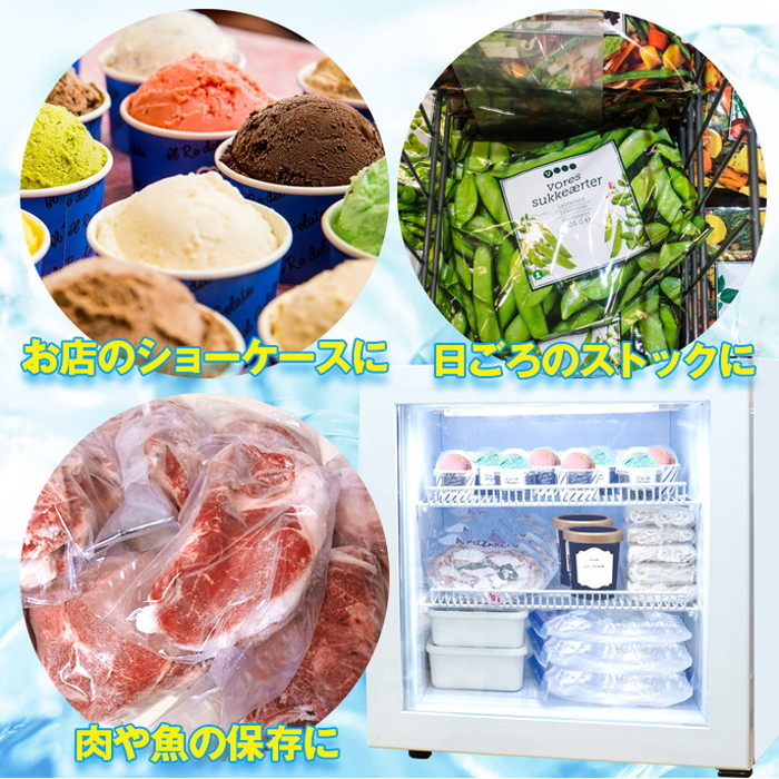 楽天市場】ディスプレイ冷凍庫 55L LEDライト ガラス扉 前開き