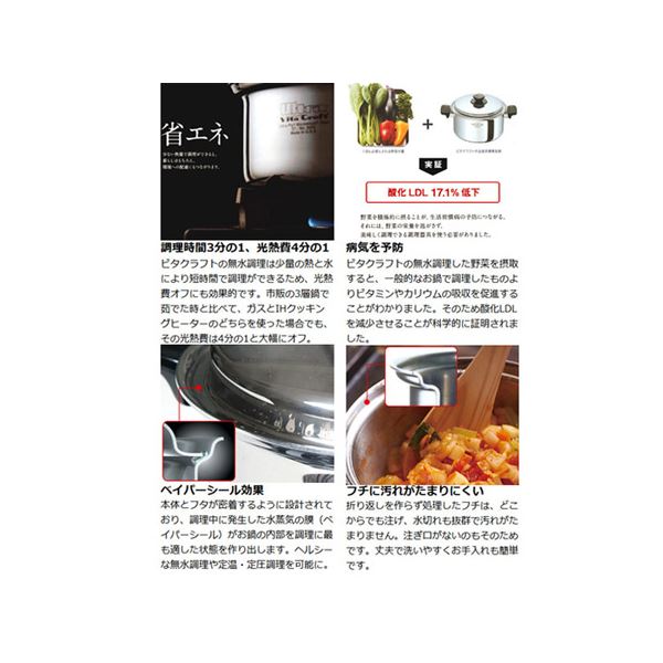 楽天市場】ビタクラフト Vita Craft（ビタクラフト） 両手鍋 25.5cm