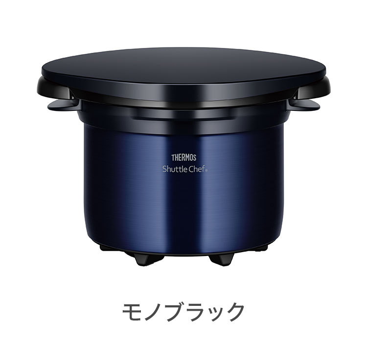 楽天市場】THERMOS サーモス 限定色 真空保温調理器 シャトルシェフ