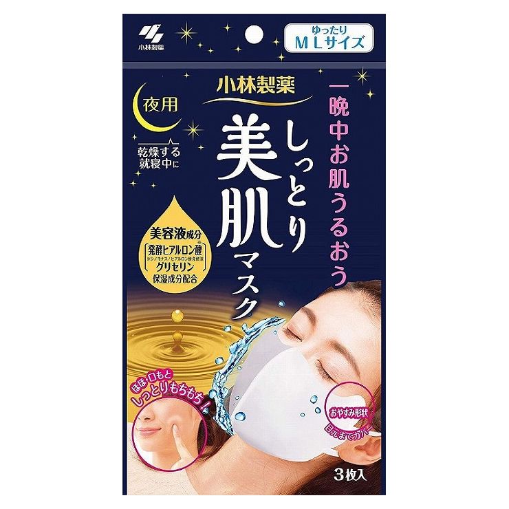 楽天市場】小林製薬 しっとり美肌マスク ゆったり mLサイズ : リコメン