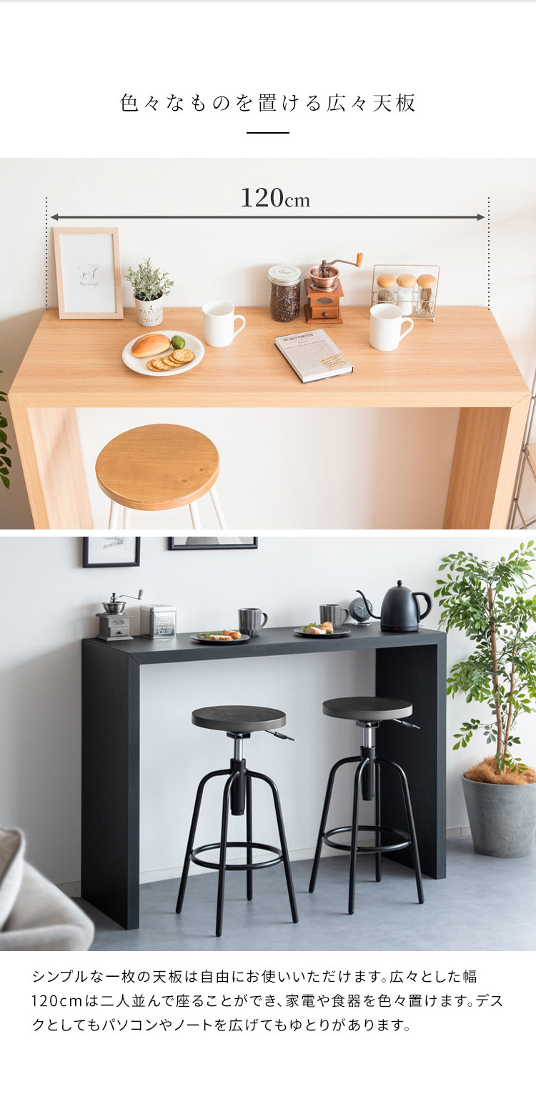 楽天市場】高さ90cm シンプルカウンターテーブル 幅120cm 奥行き40