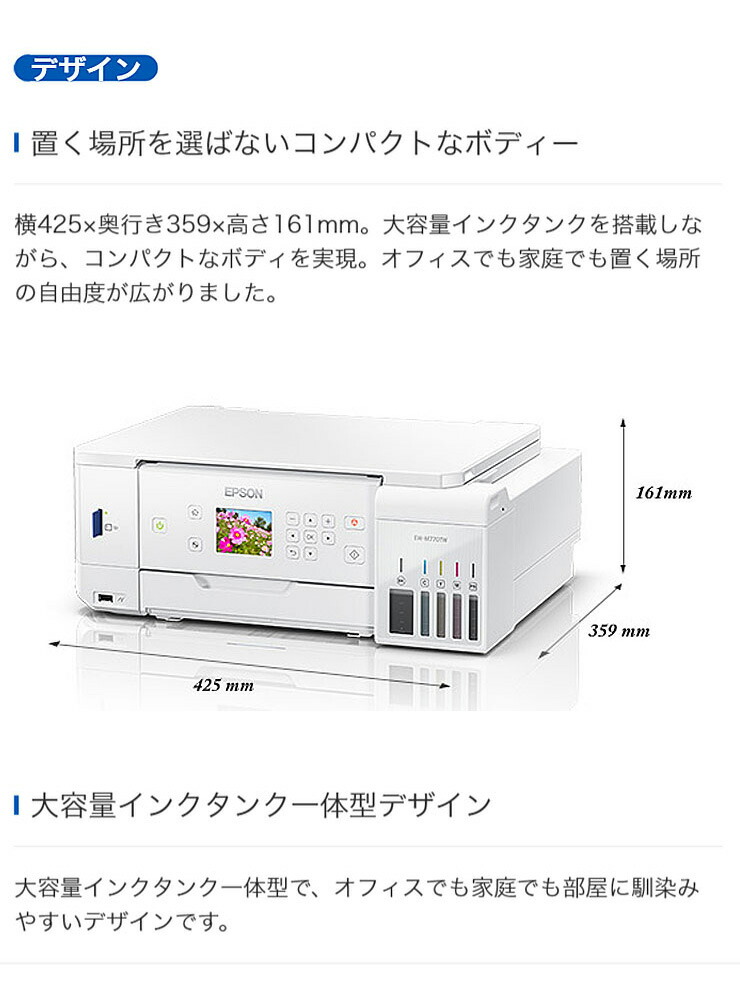 楽天市場】エプソン EPSON エコタンク搭載モデル EW-M770T ブラック