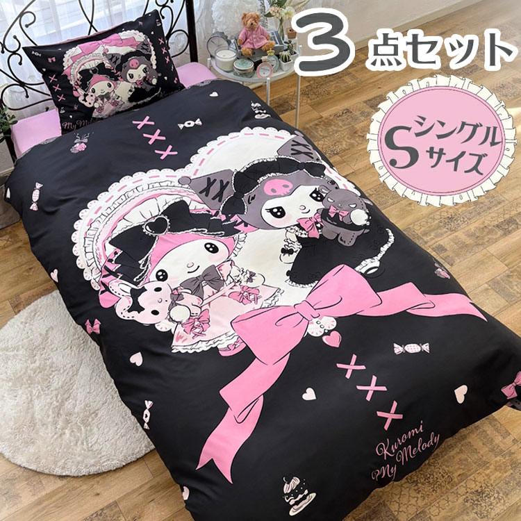 楽天市場】お 昼寝 布団 セット マイメロの通販