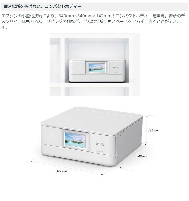 EPSON EP-880AB インクジェット複合機 EPSON カラリオ EP-880AB