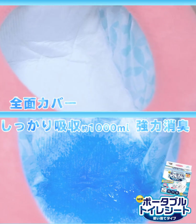 楽天市場】【4個セット】ドクターズ.one ポータブルトイレシート 30枚