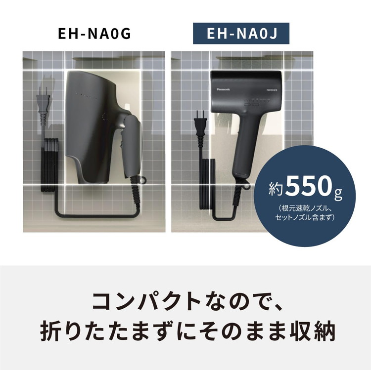 楽天市場】パナソニック ヘアードライヤー ナノケア EH-NA0J-H ミスト