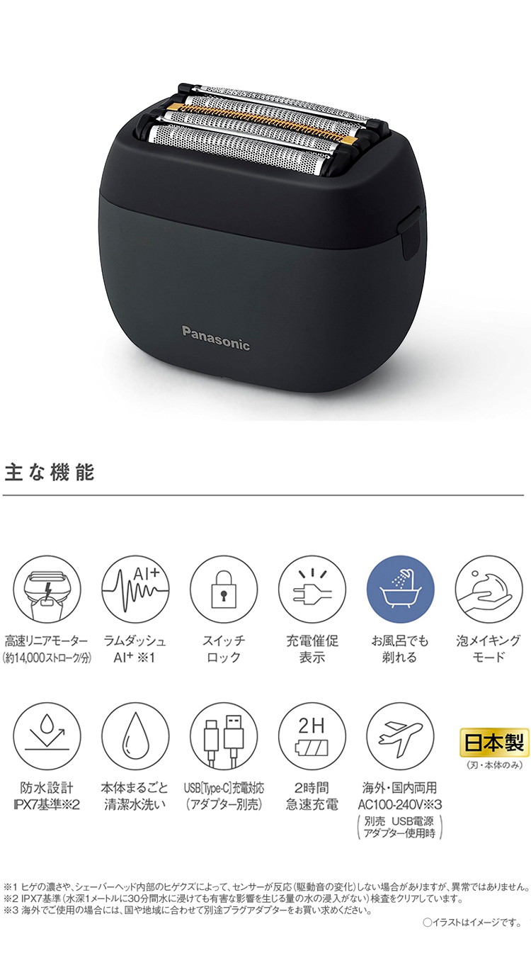 楽天市場】パナソニック ラムダッシュ パームイン 5枚刃 ES-PV3A-K