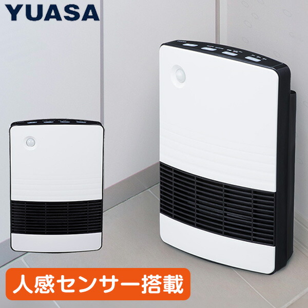 楽天市場】人感センサーセラミックヒーター ヒーター セラミック