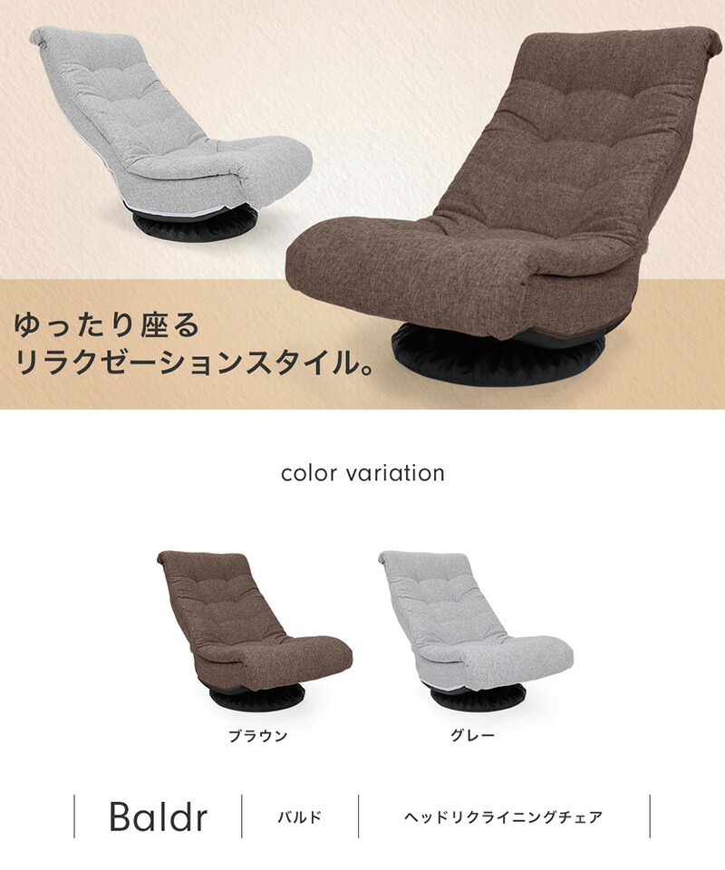 楽天市場】シアターチェア バルド チェア 回転座椅子 パーソナルチェア