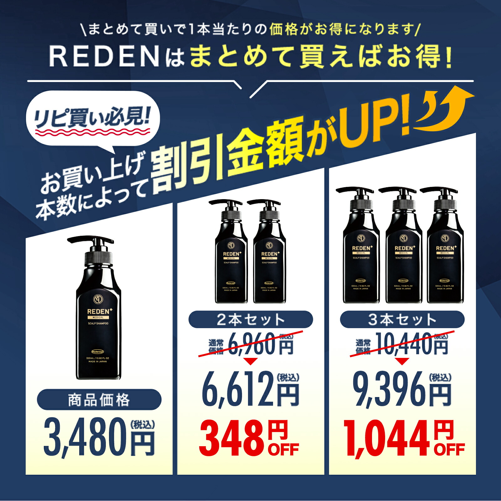楽天市場】【公式】 REDEN メディカルスカルプシャンプー 2本〜 リデン