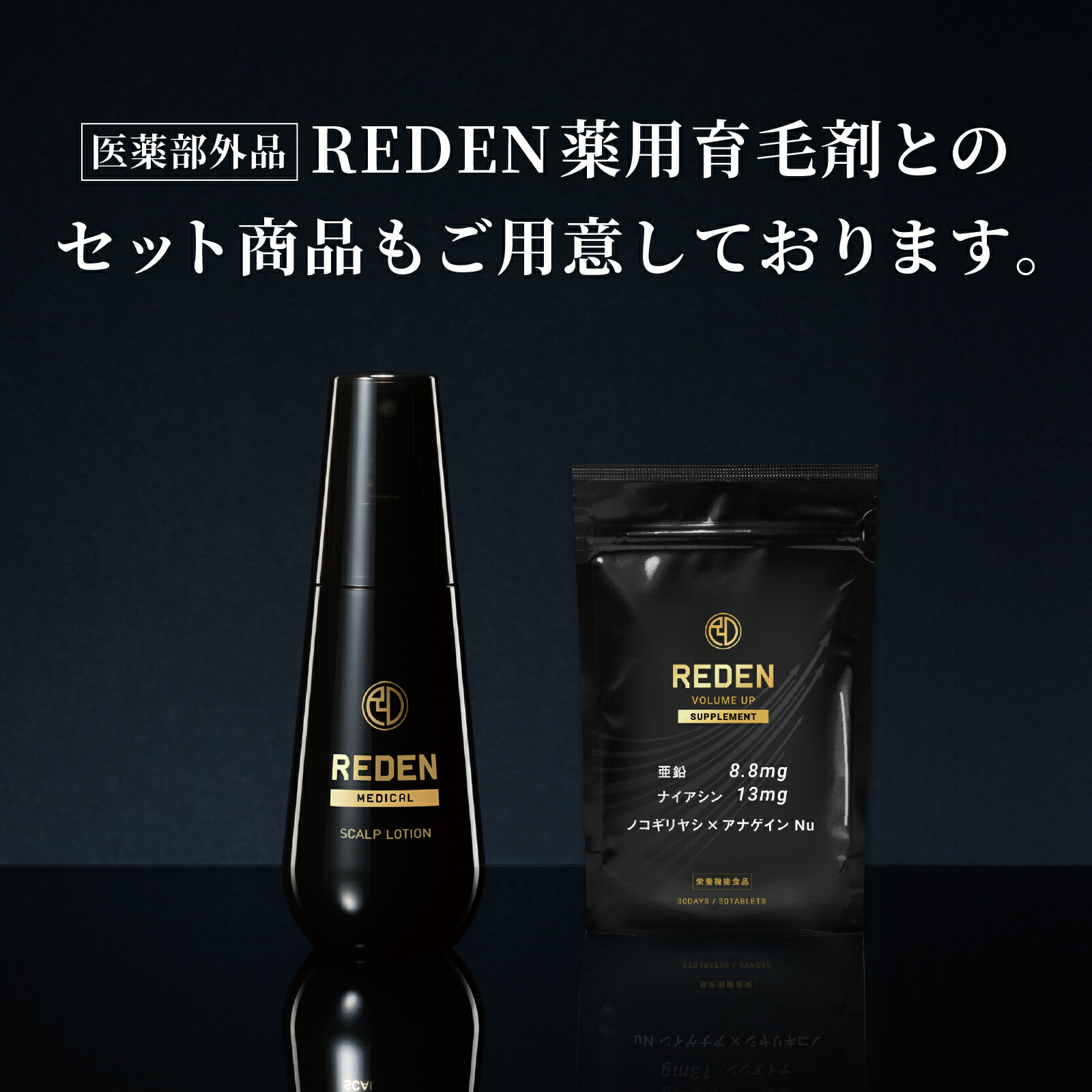 楽天市場】【公式】 REDEN ボリュームアップ サプリメント VOLUME UP