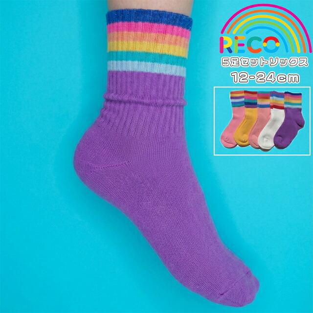 楽天市場】【カラフルレインボーソックス】5足セット靴下カラフル