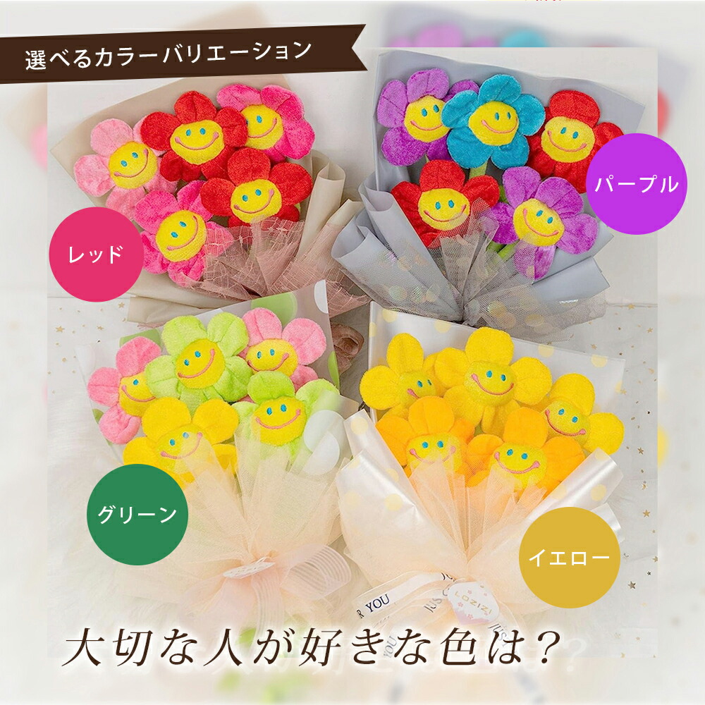 楽天市場】[楽天1位] ぬいぐるみ花束ギフト スマイルフラワー 桜ブーケ
