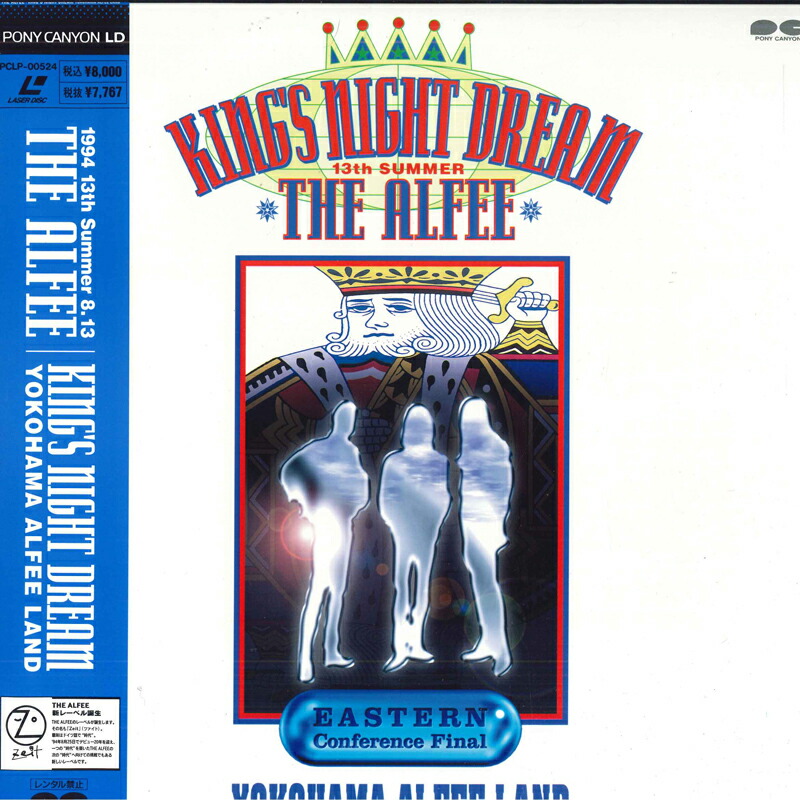 楽天市場】alfee king's night dream（CD・DVD）の通販