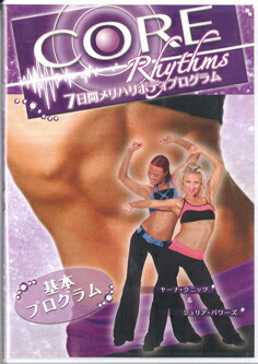 楽天市場】Core Rhythms（その他｜DVD）：CD・DVDの通販