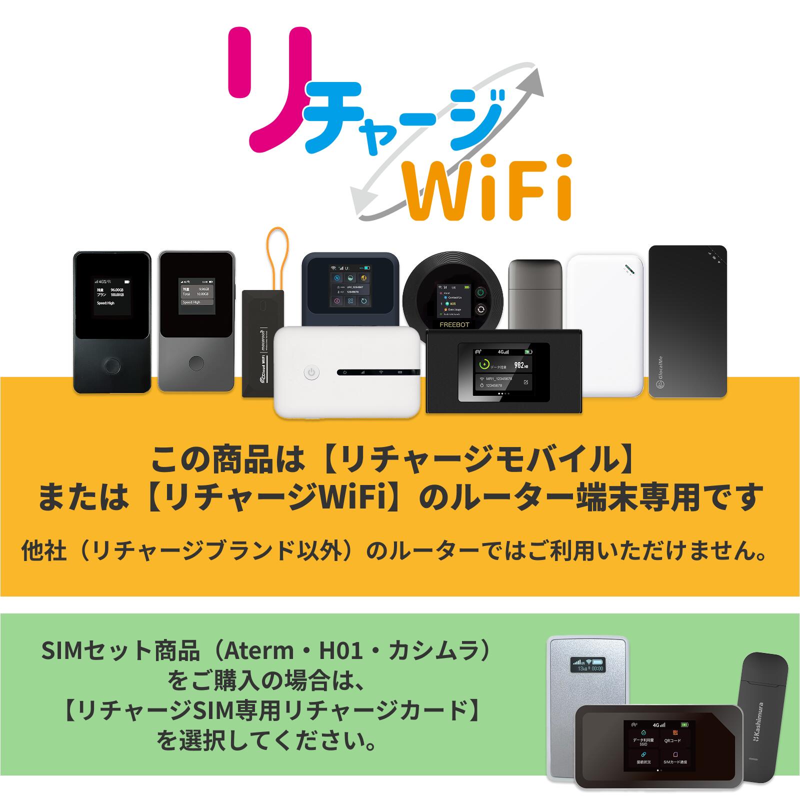 楽天市場】【リチャージWiFi専用】リチャージカード_リチャージWiFi
